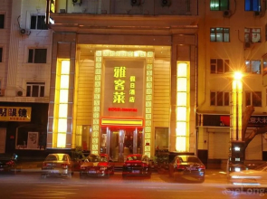 Harbin Yakelai Boutique Hotel (Guogoli Medical University No.1 Hospital)
