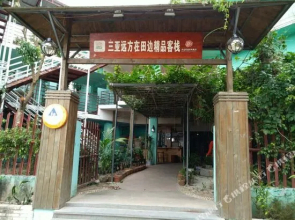 Yalong Bay Yuan Fang Zai Tian Bian Boutique Inn