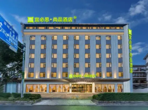 Ibis Styles Hotel (Pu'er Tea Horse Ancient Town Branch)