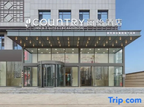 Country Inn & Suites by Radisson Hotel (Pingyao Gucheng)