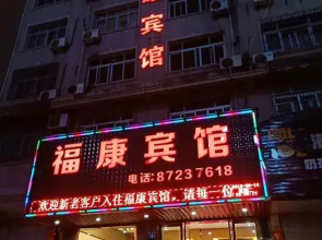 Fu Kang Hotel