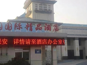 Xuzhou Han Yuan International Hotel