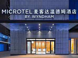 Microtel Yuxi Wanda BY WYNDHAM