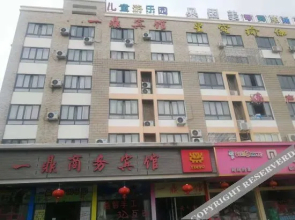 Wenling Yiding Business Hotel