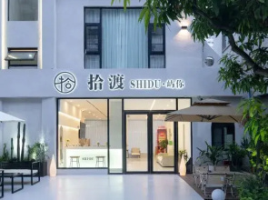 Shidu·Yuyou·Homestay