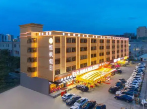 Hengfeng Holiday Inn Huizhou (Boluo Longxi Cultural Square Branch)