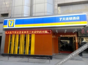 7Days Inn Chain Hotel (Yan'an Baota Mountain)