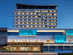 PHIREN Hotel (YanTai University, Yantai)