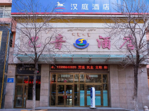 Hanting Hotel Urumqi Huanghe Road