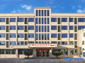 Vienna 3 Best Hotel (Linyi Junan County Tianqiao Road)