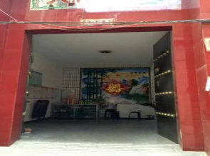 Fusheng Guest House