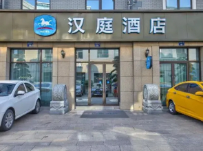 Hanting Hotel (Ningbo Xikou)