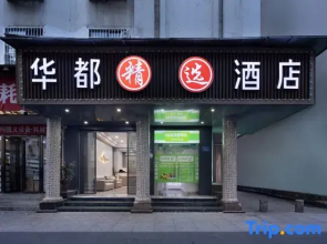 Waldorf Astoria Hotel (Changsha Railway Station)