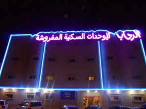 Al Rihab Furnished Units