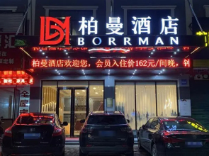 Borrman Hotel Huizhou Boluo Overseas Chinese Middle School