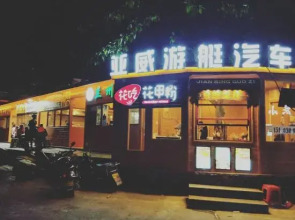 Sanya Light and Shadow Year-round Travel Rental (Yalong Bay Tropical Paradise Forest Park)