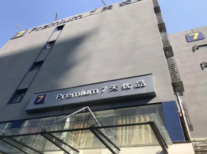 7 Days  Premium Shenzhen Science and Technology Park Metro Station Branch