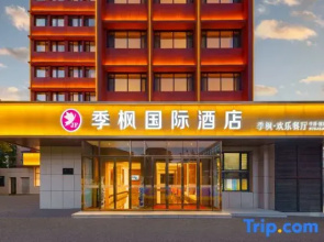 Jifeng International Hotel (Xianggong Street Metro Station, Xi'an Road Commercial Street, Dalian)