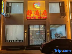 Wutai Mountain Jingyiju Homestay