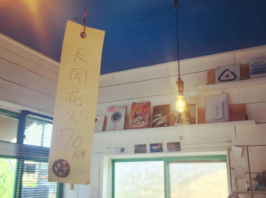 NEMARU Stay&Discovery - Hostel