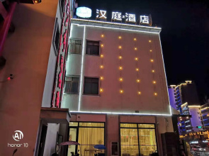 Hanting Hotel Lu'an Red Street Pedestrian Street