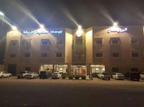 الرويسان للوحدات السكنية المفروشة