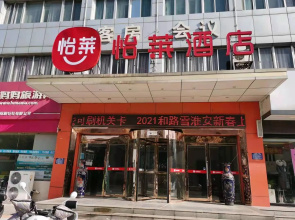 Elan Inn Huai'An Institute Of Technology