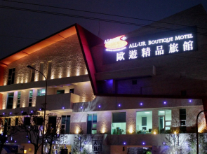 All-Ur Boutique Motel - Yi-Lan Branch