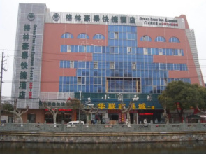 GreenTree Inn Yangzhou Baoying South Anyi Road Express Hotel