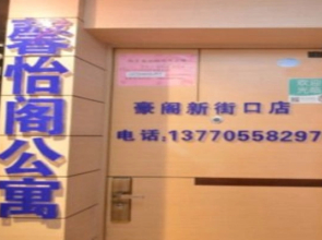 Nanjing Hao Ge Hotel