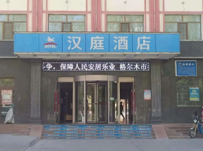 Hanting Hotel Golmud Railway Station