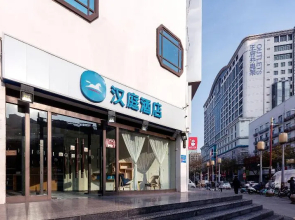 Hanting Hotel (Taiyuan Liuxiang Food Street Store)