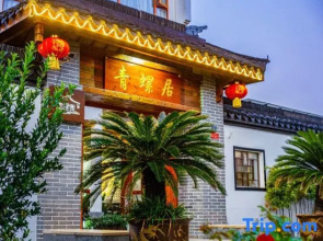 WuXi Qingluoju Homestay