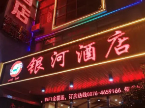 Yinhe Hotel