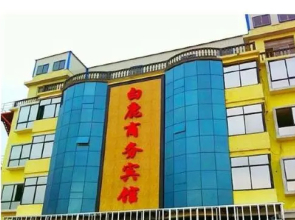 Bailu Business Inn