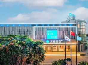 HanTing Hotel (Tianjin Dagang Oilfield Sanhaoyuan Pedestrian Street)
