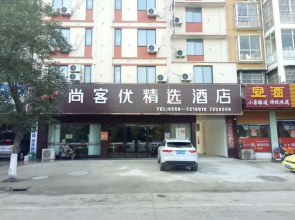 Thank Inn Plus Hotel Anhui Bozhou Guoyang County Zhanqian Road