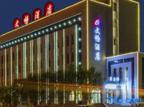 Wenchang Hotel (Ejin Banner Museum)