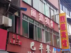 Dazhou Lide Hotel