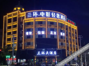 Huaining 3rd Ring Road Film Light Luxury Hotel
