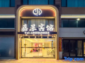 Dongshan Jiajing Hotel