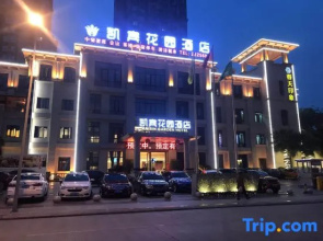 Deyang Kaibin Garden Hotel (High-speed Railway Station)