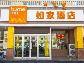 Homeinn · neo (Hohhot Museum People's Hall Subway Station)(如家酒店·neo（呼和浩特博物馆人民会堂地铁站店）)