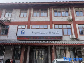 7 Days Premium Hotel (Luohe Shenzhou Bird Garden Heshang Street Ancient Town)