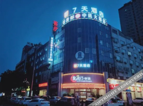 7Days Inn Luoyang Train Station Xinduhui Branch