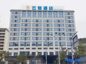 Yunlu Hotel (Southwest International Trade City, Guanshanhu District, Guiyang)