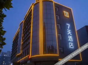 7Days Inn Hotel (Handan Fengfeng Mining Meiya)