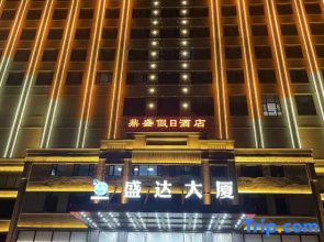 Holiday Inn Dingsheng