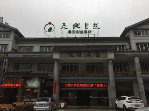 Tiandi Nature Scenic Area Chain Hotel (Sanqingshan)(天地自然景区连锁酒店(三清山店))