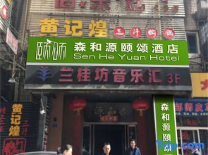 Lanzhou Senheyuan  Hotel